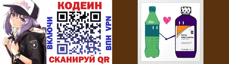 Кодеин напиток Lean (лин)  Купить закладки  Ликино-Дулёво 