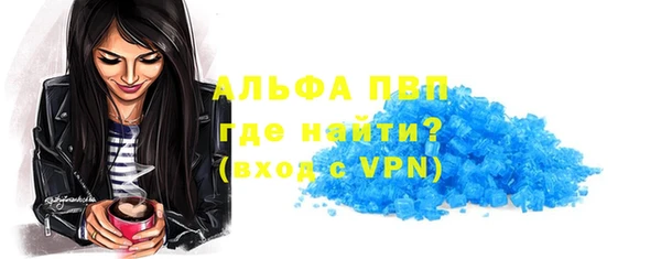 альфа пвп Вяземский