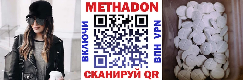 Метадон кристалл Ликино-Дулёво