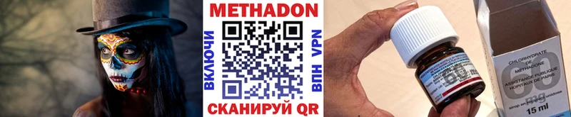 Купить где  Ликино-Дулёво  Метадон кристалл 